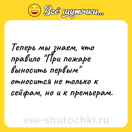 Шутка: Теперь мы знаем, что правило 
