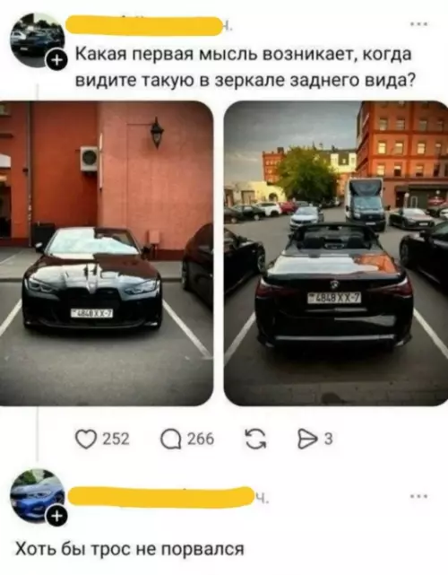Твоя первая мысль, когда видишь ЭТО в зеркале 👀 - Какая первая мысль возникает, когда видите такую в зеркале заднего