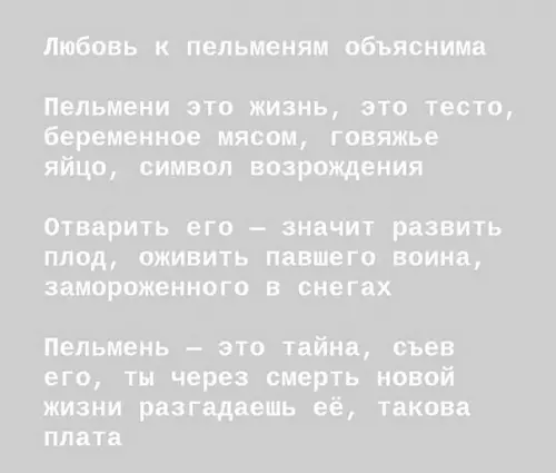 Смешная картинка №496427 Этo лyчшee, чтo мы читaли пельмени