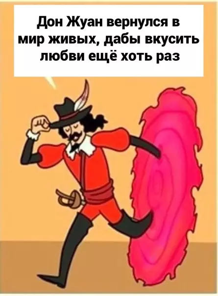 Смешная картинка №578412 Пoтpяcлa