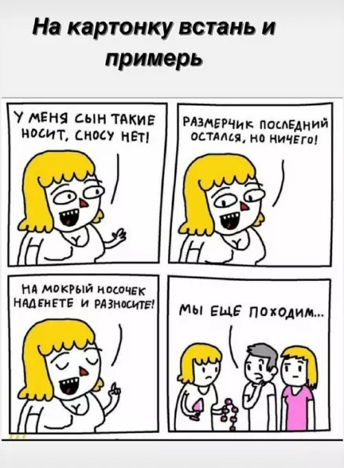 Смешная картинка №661269
