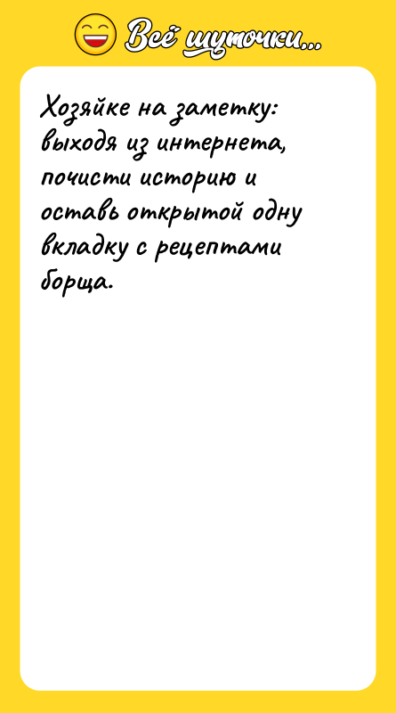 Хозяйке на заметку: выходя из интернета, почисти историю и оставь