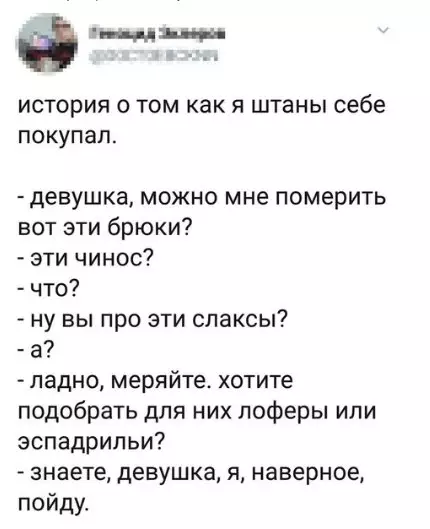 Смешная картинка №240671 Модные слова