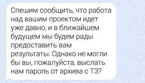 Смешная картинка №679833 работа, переписка