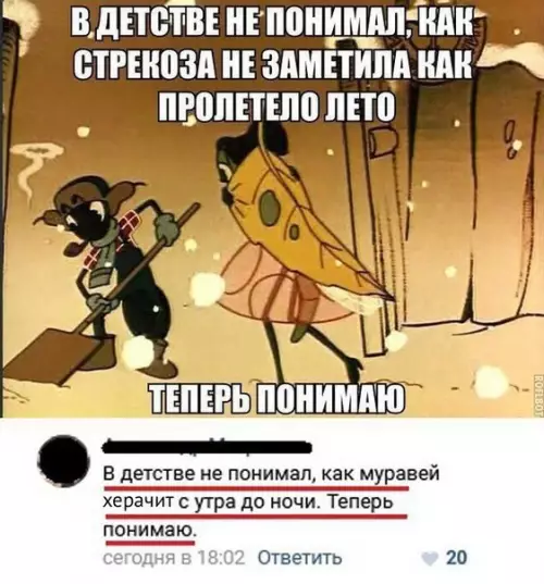 Смешная картинка №207901
