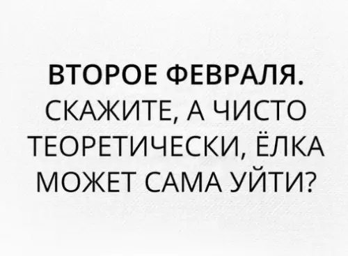 Смешная картинка №245558