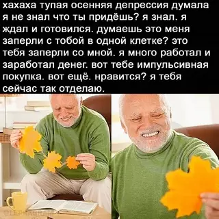 Смешная картинка №656126 осень