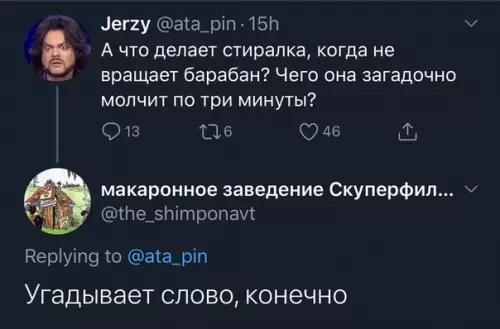 Смешная картинка №488371 Назoвёте слово сразу или будем вpащать барабан?