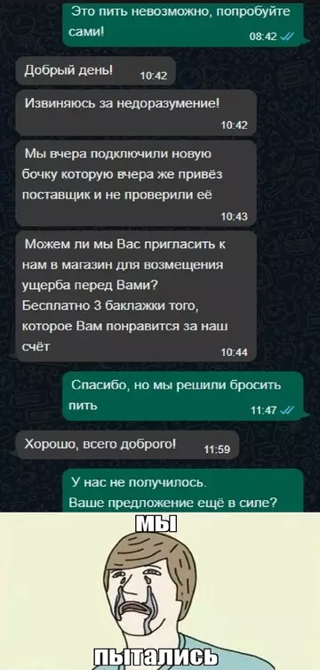 Смешная картинка №741474 Почти переписка