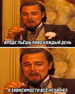 Смешная картинка №652262 Пиво