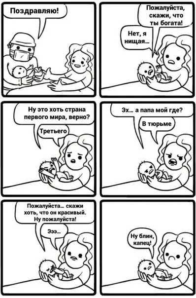 Смешная картинка №583150 Когда ты по победитель по жизни: