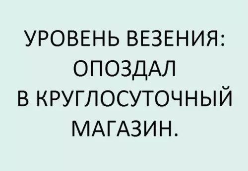 Смешная картинка №226145