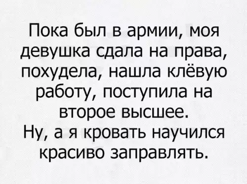 Смешная картинка №284985