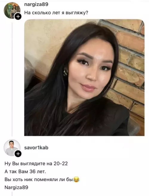 Возраст по фото – юмор в комментариях