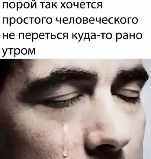 Смешная картинка №747706 Хватит это терпеть