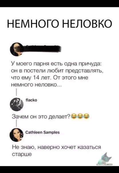 Смешная картинка №328005