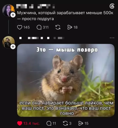 Мышь позора пришла за твоим контентом 🐭💀 - Это мышь позора. если она набирает больше лайков, чем ваш