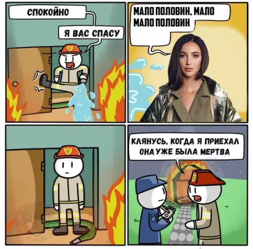 Смешная картинка №251584