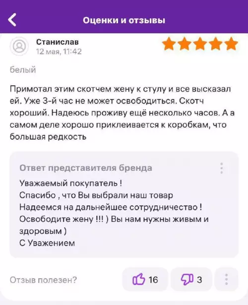 Смешная картинка №709135 Отзывы 