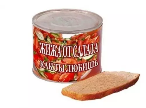 Смешная картинка №279907
