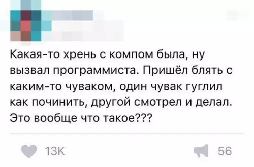 Смешная картинка №222879
