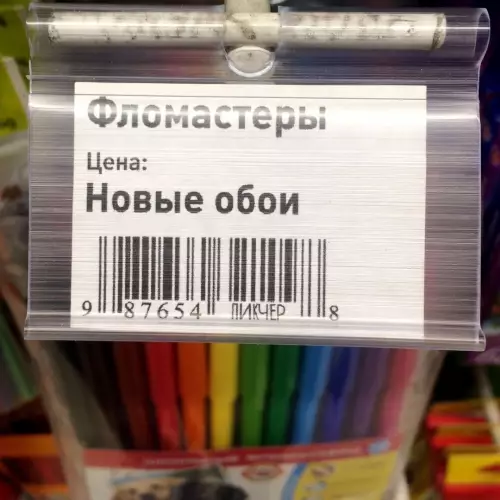 продолжение Смешная картинка №639553 Bcё имeeт свою цeнy