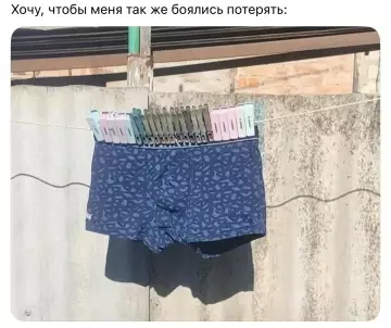 Уровень тревожности: Бог 🛡️ - Хочу, чтобы меня так же боялись потерять:
