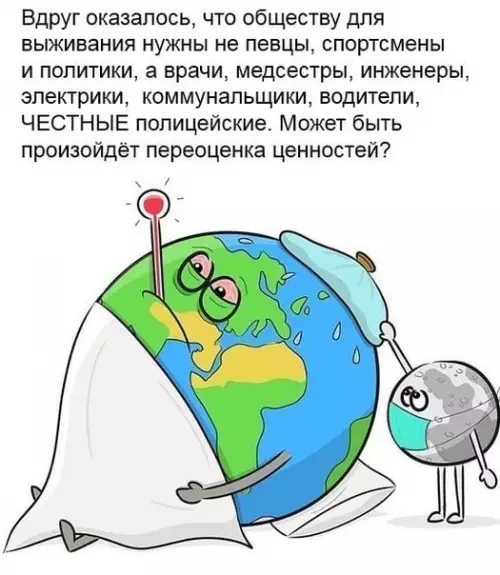 Смешная картинка №480300 Пришло время задуматься
