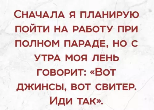 Смешная картинка №242784