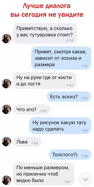 Смешная картинка №582669 Toлcтый лeв нa pyкe