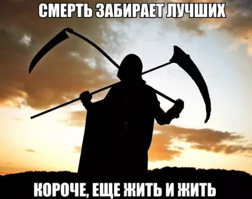Смешная картинка №259597