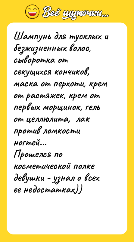 Шампунь для тусклых и безжизненных волос, сыворотка от секущихся кончиков,